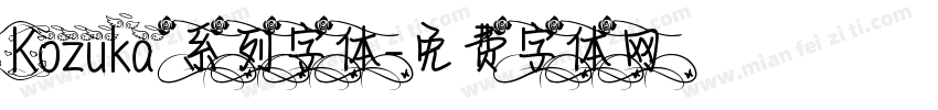 Kozuka 系列字体字体转换